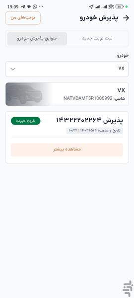 اکستریم من - عکس برنامه موبایلی اندروید
