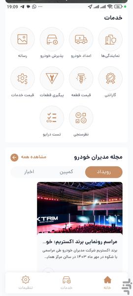اکستریم من - عکس برنامه موبایلی اندروید