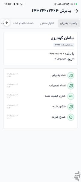 اکستریم من - عکس برنامه موبایلی اندروید