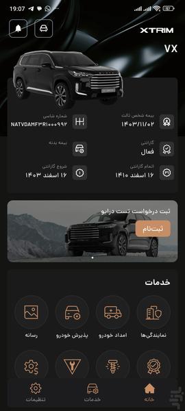 اکستریم من - عکس برنامه موبایلی اندروید