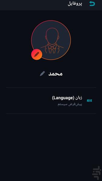 هولوگرام | پیامرسان آفلاین - عکس برنامه موبایلی اندروید