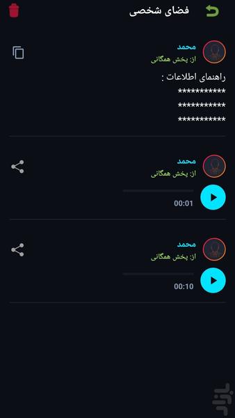 هولوگرام | پیامرسان آفلاین - عکس برنامه موبایلی اندروید
