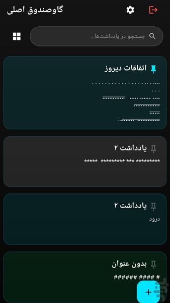 Secure Notes - Image screenshot of android app