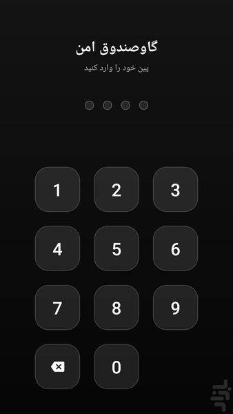 Secure Notes - Image screenshot of android app