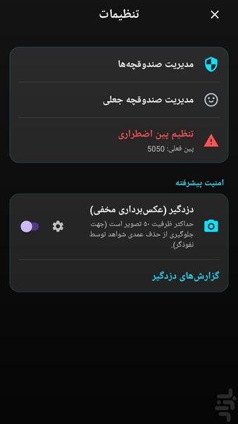 Secure Notes - Image screenshot of android app