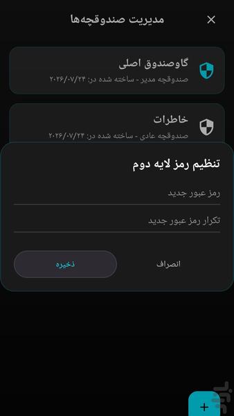 Secure Notes - Image screenshot of android app