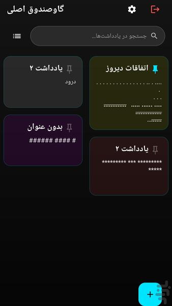 Secure Notes - Image screenshot of android app