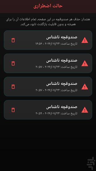 Secure Notes - Image screenshot of android app