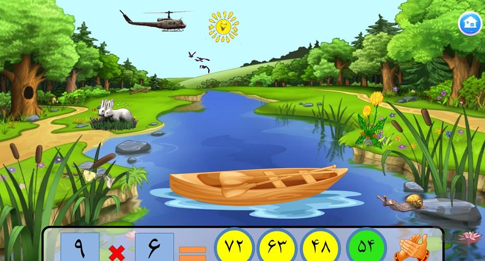 Game Lasting Multiplication Table - Image screenshot of android app