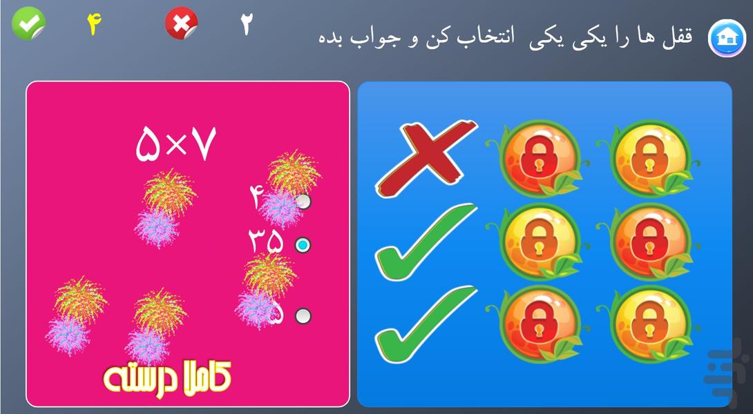 Game Lasting Multiplication Table - Image screenshot of android app