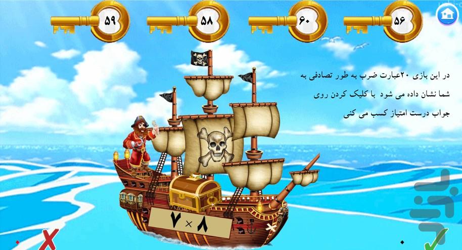 Game Lasting Multiplication Table - Image screenshot of android app