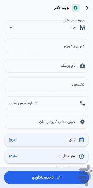 یادآر - عکس برنامه موبایلی اندروید