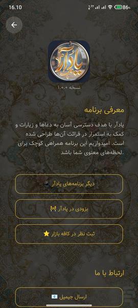 دعای عهد(صدای دلنشین علی فانی) - عکس برنامه موبایلی اندروید