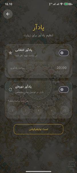 دعای عهد(صدای دلنشین علی فانی) - عکس برنامه موبایلی اندروید