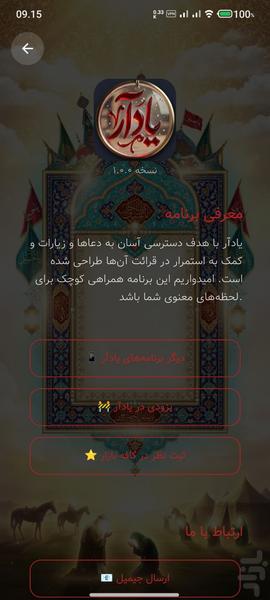 زیارت عاشورا(صدای دلنشین علی فانی) - عکس برنامه موبایلی اندروید