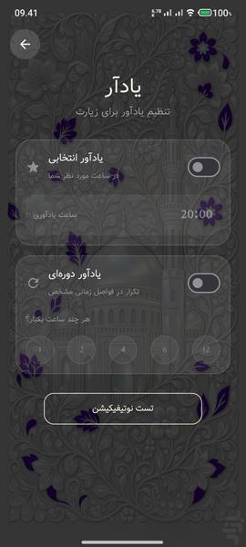 دعای فرج(صدای دلنشین علی فانی) - عکس برنامه موبایلی اندروید