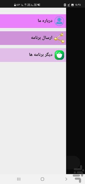 یاداشت نویسی - Image screenshot of android app