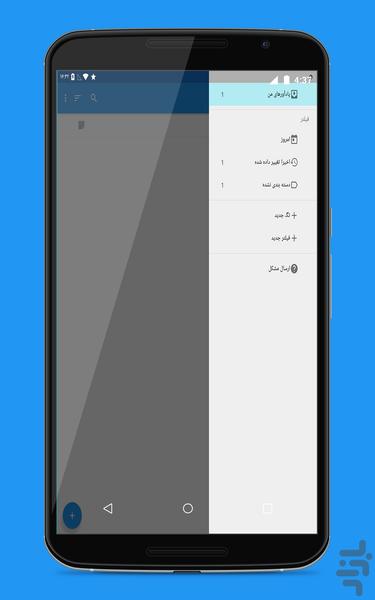 یادآور پلاس(دارو,تولد,دانشگاه و...) - Image screenshot of android app