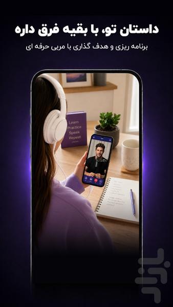 Vibe | Learn Language with Coach - Image screenshot of android app