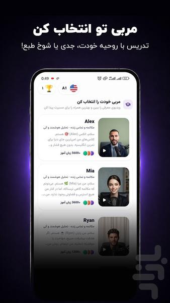 Vibe | Learn Language with Coach - Image screenshot of android app