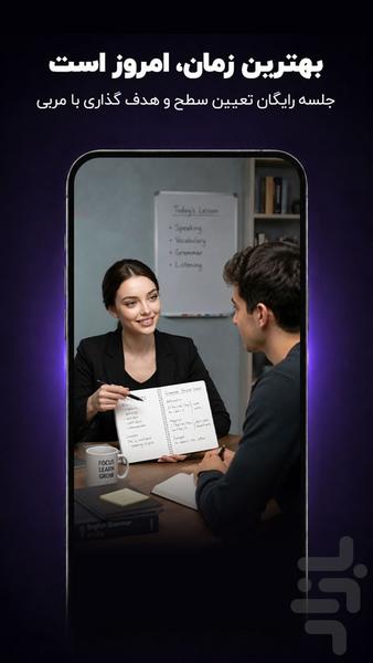 Vibe | Learn Language with Coach - Image screenshot of android app