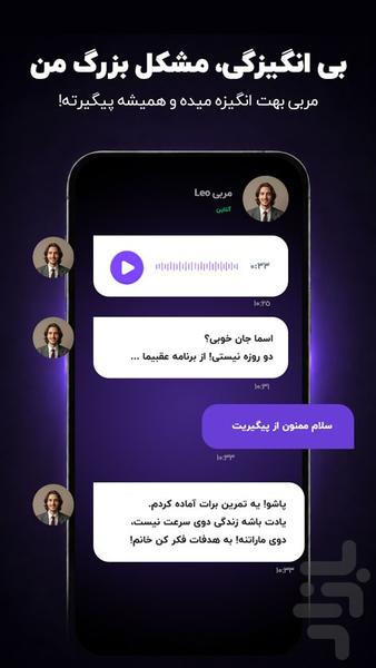 Vibe | Learn Language with Coach - Image screenshot of android app