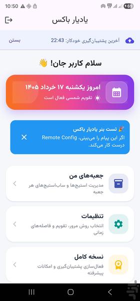 یادباکس: جعبه لایتنر و یادیارآسان - عکس برنامه موبایلی اندروید