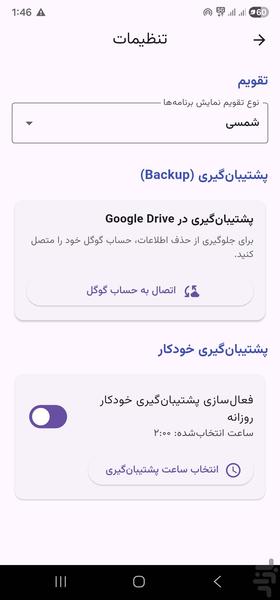 یادباکس: جعبه لایتنر و یادیارآسان - عکس برنامه موبایلی اندروید