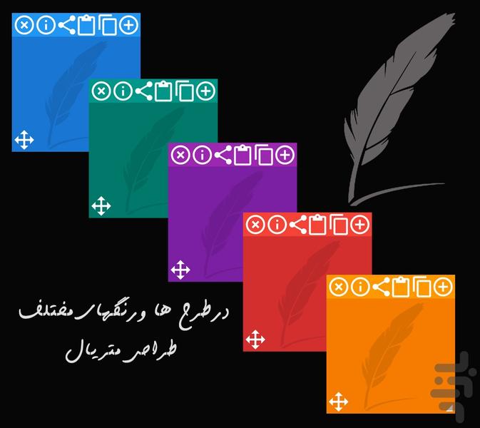 یادداشت شناور - Image screenshot of android app