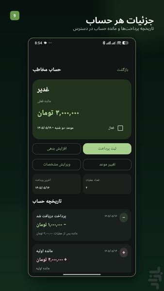 یادینو | یادداشت، یادآور - عکس برنامه موبایلی اندروید