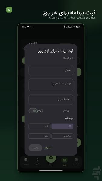 یادینو | یادداشت، یادآور - عکس برنامه موبایلی اندروید