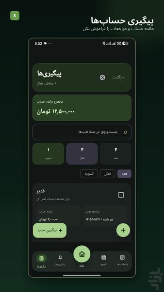 یادینو | یادداشت، یادآور - عکس برنامه موبایلی اندروید