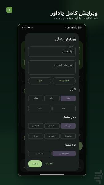 یادینو | یادداشت، یادآور - عکس برنامه موبایلی اندروید