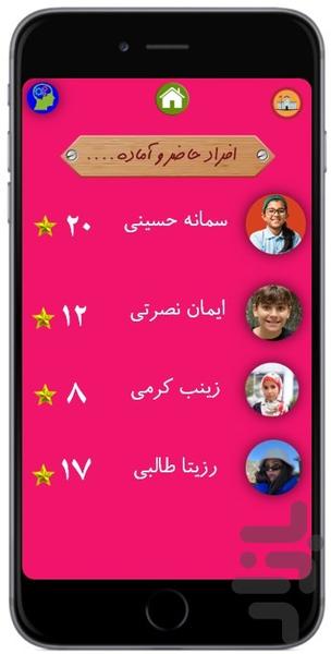 یادورزی - Image screenshot of android app