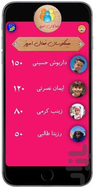 یادورزی - عکس برنامه موبایلی اندروید