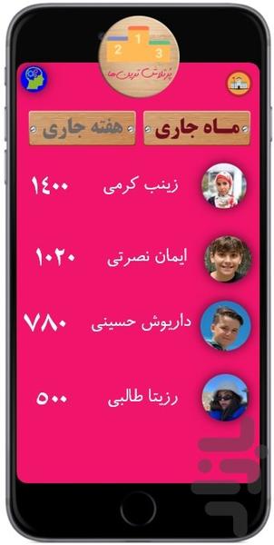 یادورزی - عکس برنامه موبایلی اندروید