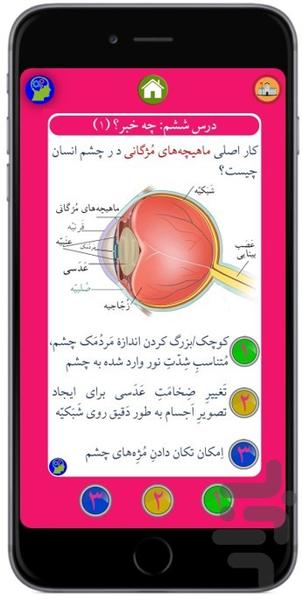 یادورزی - عکس برنامه موبایلی اندروید
