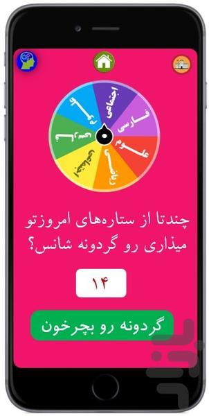 یادورزی - عکس برنامه موبایلی اندروید