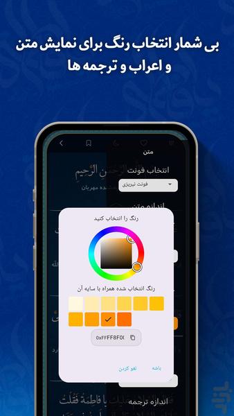 تاملکوت: مجموعه ادعیه و زیارات - Image screenshot of android app