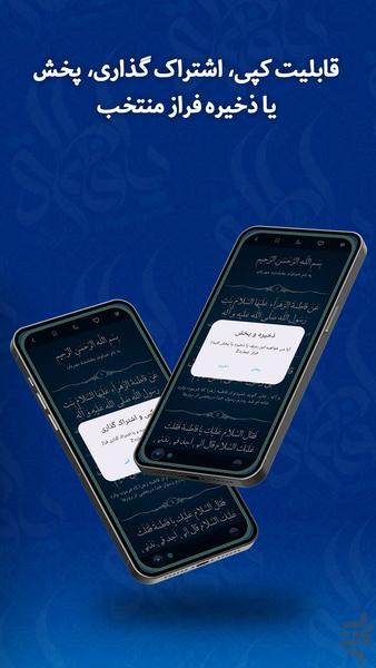 تاملکوت: مجموعه ادعیه و زیارات - Image screenshot of android app