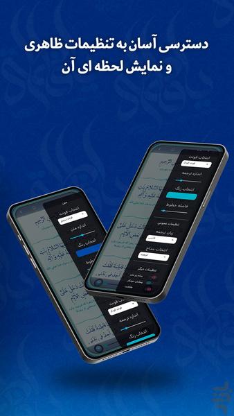تاملکوت: مجموعه ادعیه و زیارات - Image screenshot of android app