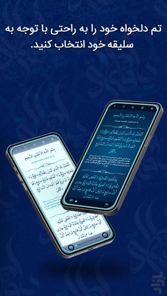 دعای عرفه با ترجمه فارسی - Image screenshot of android app