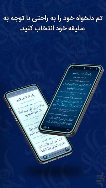 زیارت اربعین - Image screenshot of android app