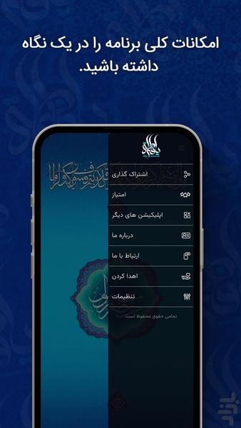 زیارت حضرت رسول - Image screenshot of android app