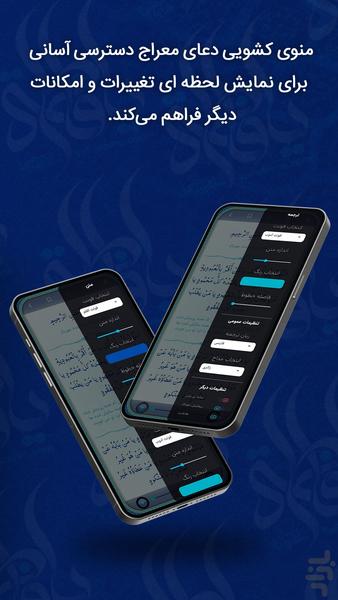 Dua Meraj audio - Image screenshot of android app