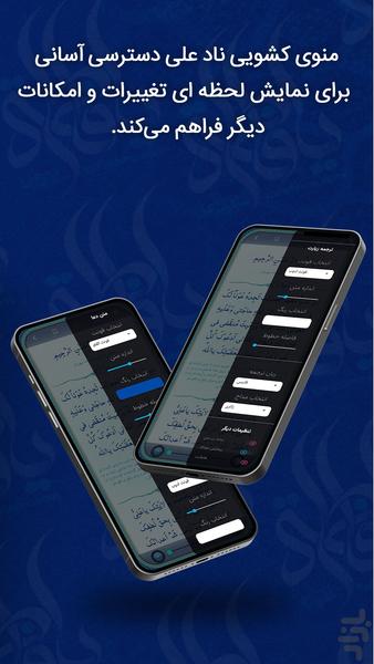 دعای ناد علی با ترجمه فارسی - Image screenshot of android app