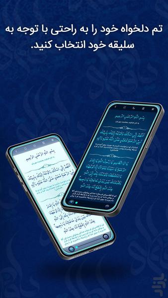Dua Tawassul Audio - Image screenshot of android app