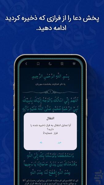 Dua Tawassul Audio - Image screenshot of android app