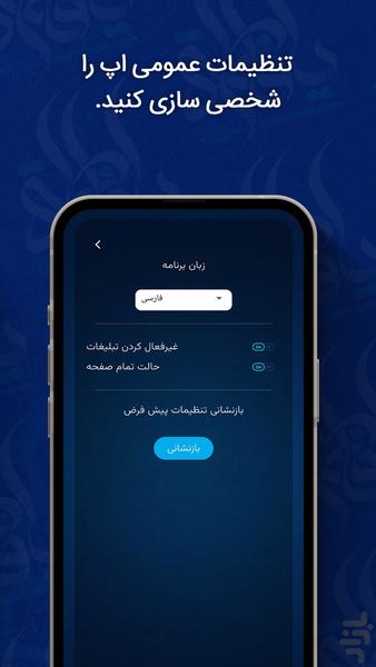 Dua Yastasheer audio & offline - Image screenshot of android app