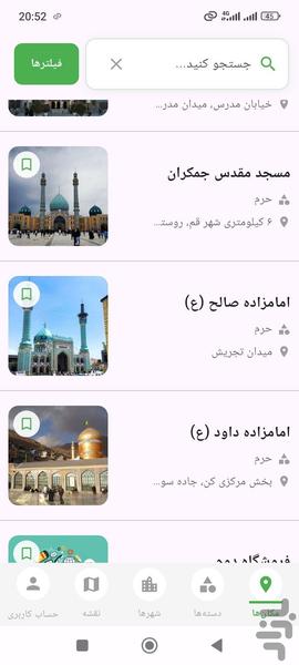 یافتم - عکس برنامه موبایلی اندروید